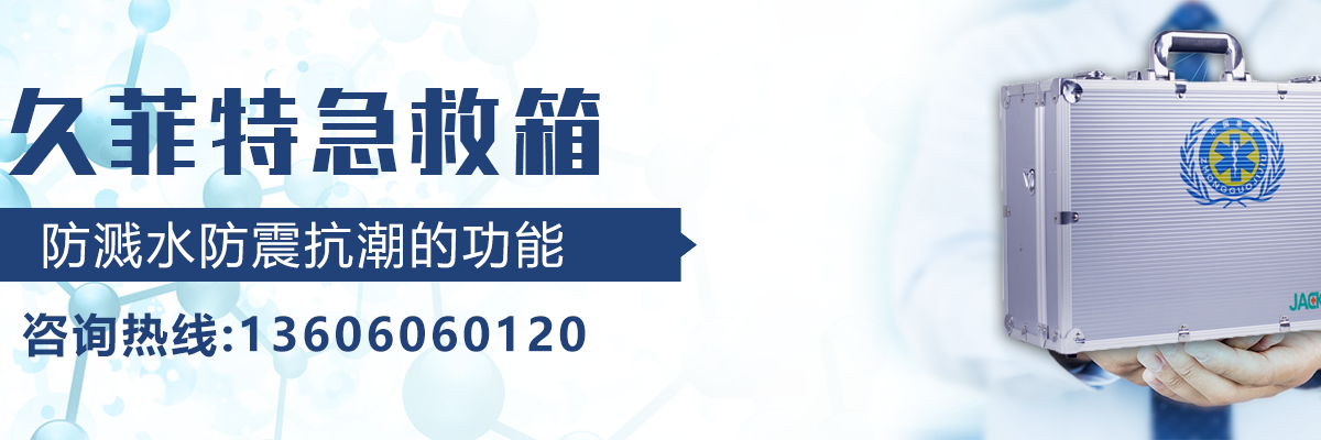 厦门急救包,AED急救背囊,卫生应急包